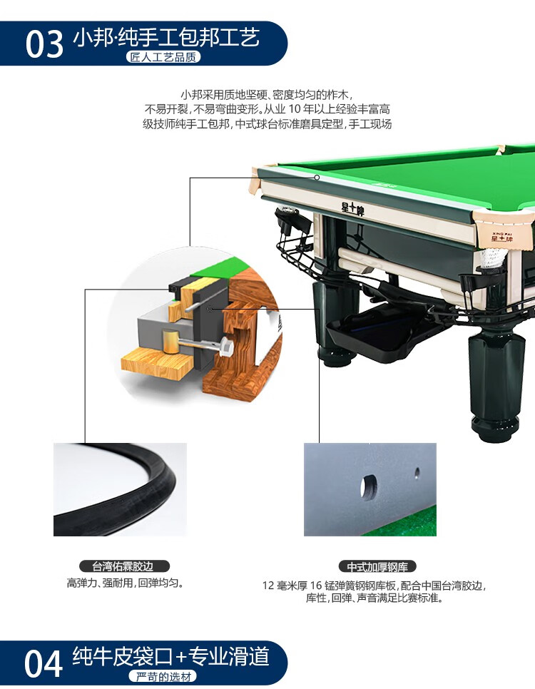 当季新品 星牌（XING PAI）台球桌标准桌球台墨绿色家用台球桌中式黑八球厅球房俱乐部c16(图6)