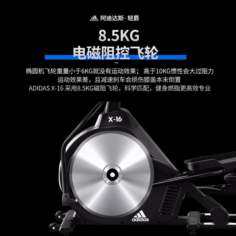 adidas阿迪达斯椭圆机家用静音踏步磁控健身房器材椭圆仪太空漫步机X-16