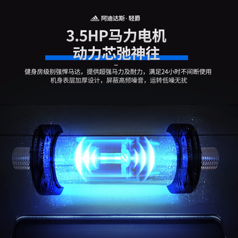 adidas阿迪达斯跑步机家用静音减震可折叠多功能运动健身跑步机器材轻商跑步