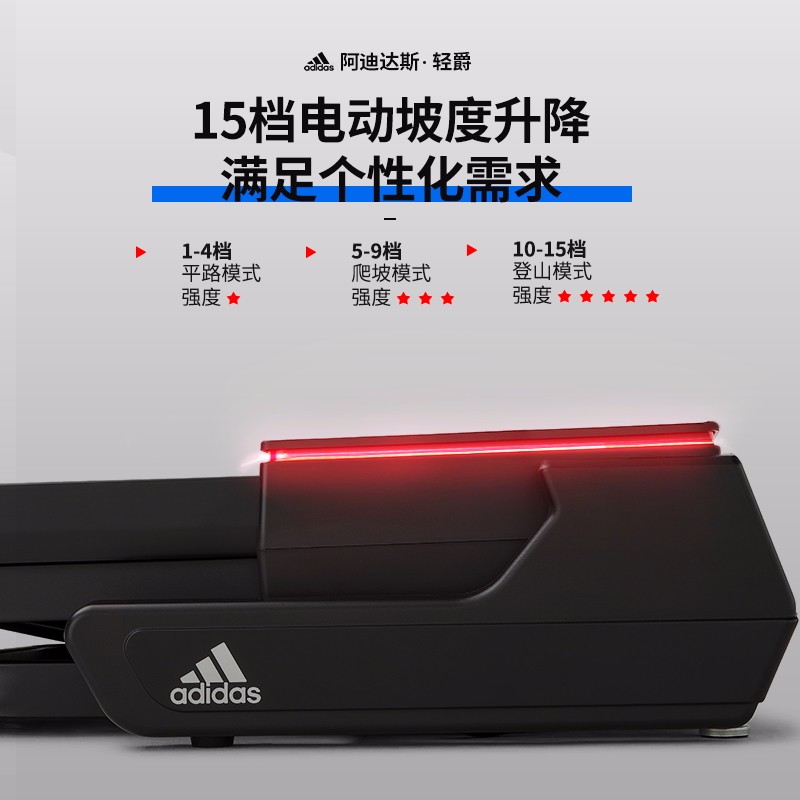 adidas阿迪达斯跑步机家用静音减震可折叠多功能运动健身跑步机器材轻商跑步