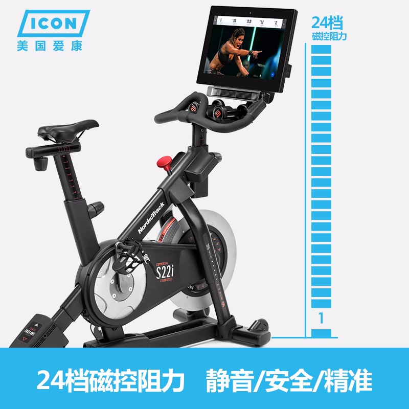 美国ICON爱康豪华家用燃脂健身动感单车室内静音磁控轻商用款S22i