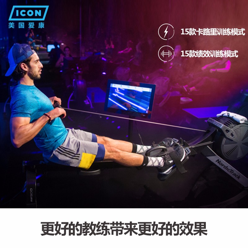 美国icon爱康家用款划船机智能静音风阻磁控阻力折叠划船器RW850