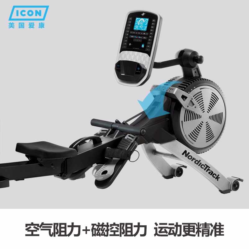 美国icon爱康家用款划船机智能静音风阻磁控阻力折叠划船器RW850