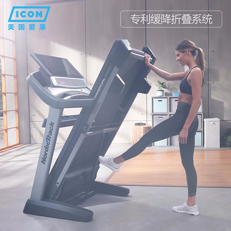 美国icon爱康家用静音减震大型商用跑步机室内运动折叠2950