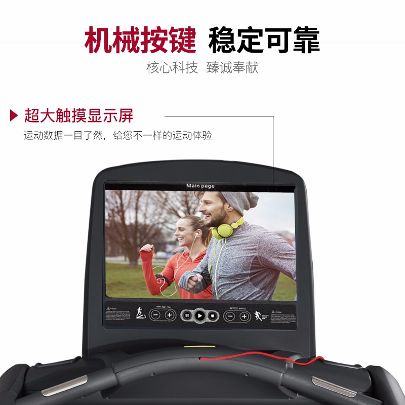 美国捷瑞特（JOROTO）跑步机商用家用走步机健身房专用跑步机高端彩屏M95TV