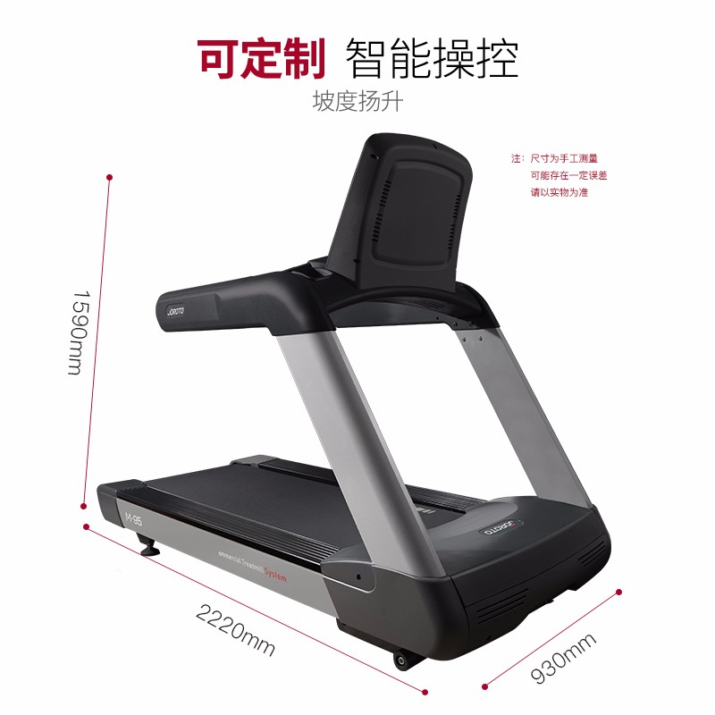 美国捷瑞特（JOROTO）跑步机商用家用走步机健身房专用跑步机高端彩屏M95TV
