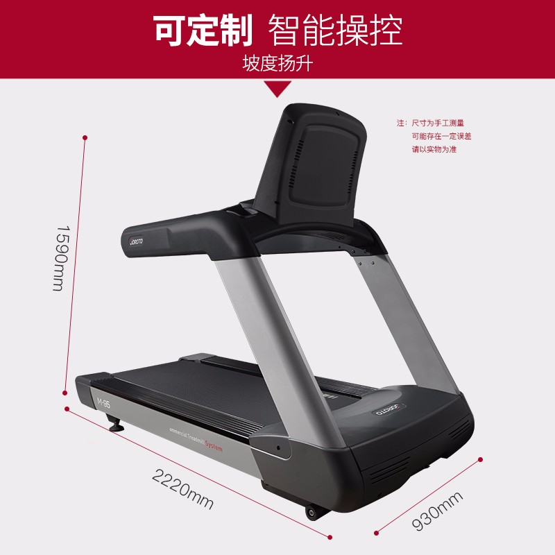 美国捷瑞特（JOROTO）跑步机商用家用走步机健身房专用跑步机高端彩屏M95TV