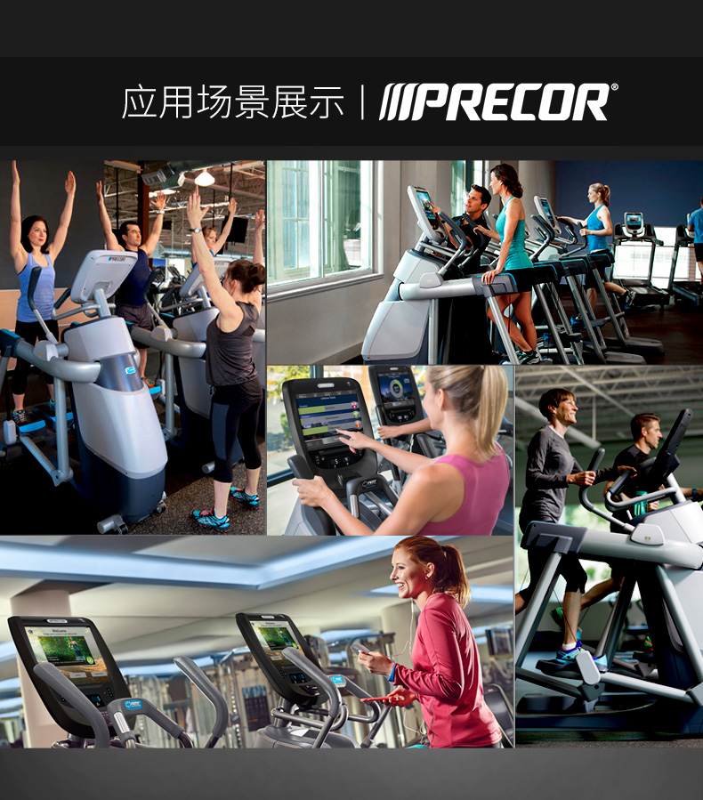 2-1Z930134532H7.jpg Precor必确美国原装进口AMT885一体机(图12)