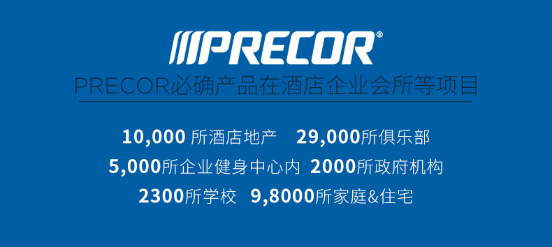 2-1Z930135004253.jpg Precor必确美国原装进口TRM445跑步机(图2)