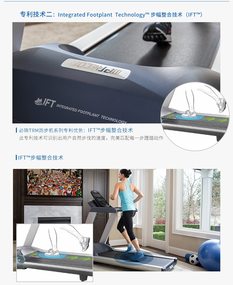 2-1Z930135004a5.jpg Precor必确美国原装进口TRM445跑步机(图8)