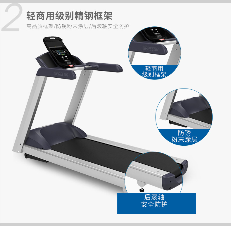 2-1Z9301350059D.jpg Precor必确美国原装进口TRM445跑步机(图12)
