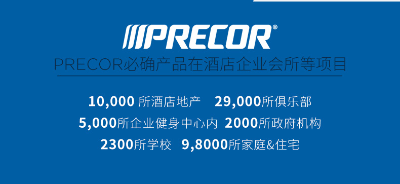 2-1Z93016001R20.jpg Precor必确美国原装进口家用静音跑步机TRM425(图2)