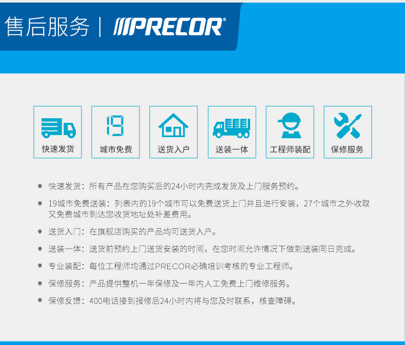 2-1Z930160020411.jpg Precor必确美国原装进口家用静音跑步机TRM425(图22)