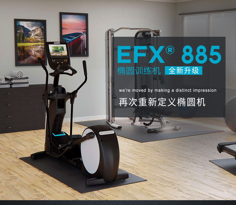 2-1Z930160F2E8.jpg Precor必确EFX885商用椭圆机(图1)