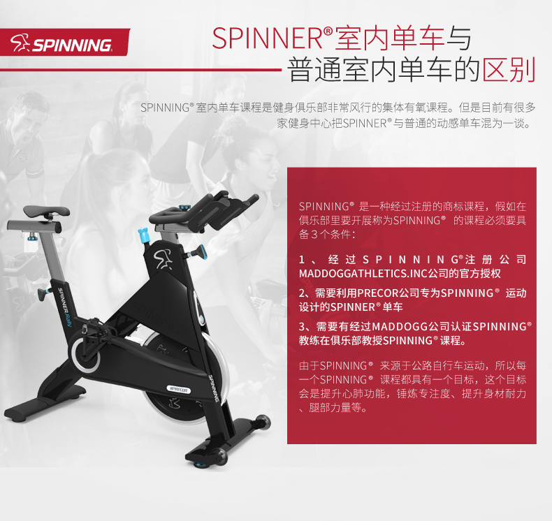 2-1Z930161154125.jpg precor必确Spinning室内运动健身车spinner单车(图4)