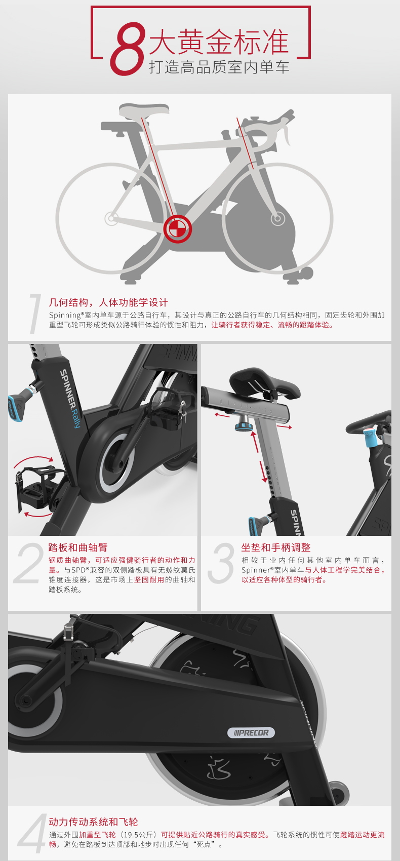 2-1Z930161154616.jpg precor必确Spinning室内运动健身车spinner单车(图6)