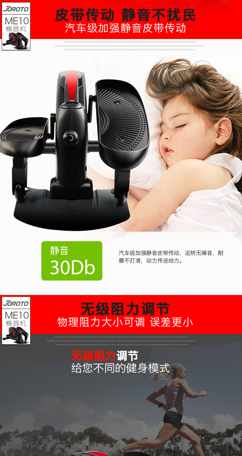 2-1Z9301GS1520.jpg 美国捷瑞特(JOROTO)踏步机 迷你椭圆机家用减肥脚踏机 健身器材 踏步机ME1(图3)