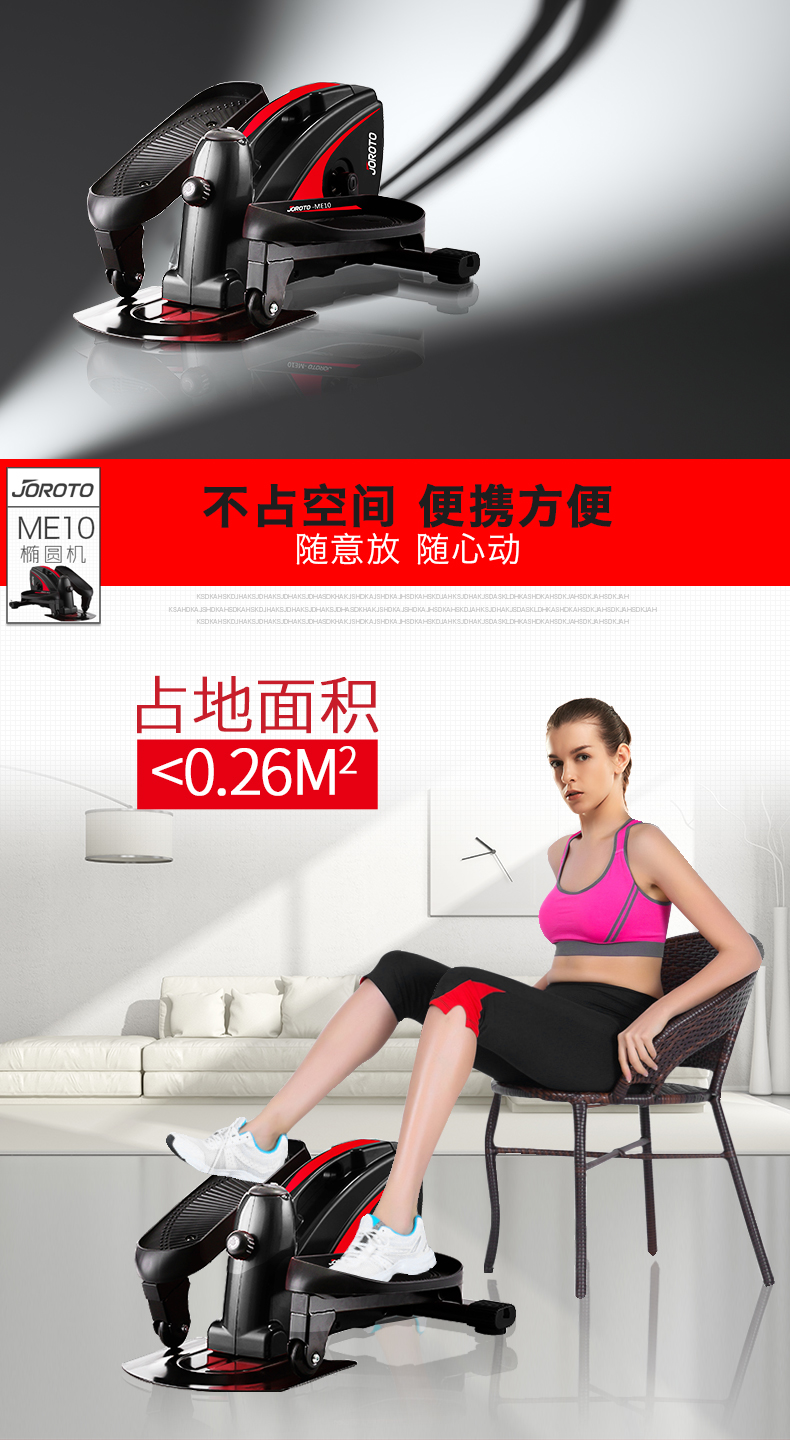 2-1Z9301GS23P.jpg 美国捷瑞特(JOROTO)踏步机 迷你椭圆机家用减肥脚踏机 健身器材 踏步机ME1(图6)