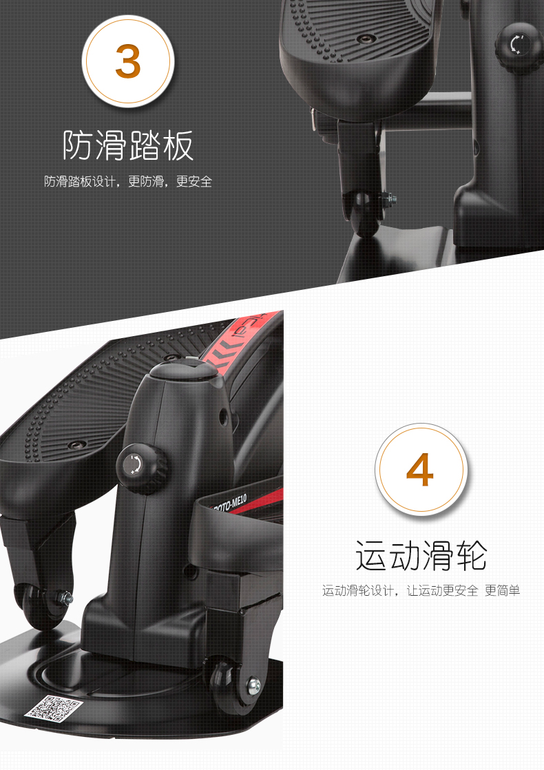 2-1Z9301GS24N.jpg 美国捷瑞特(JOROTO)踏步机 迷你椭圆机家用减肥脚踏机 健身器材 踏步机ME1(图8)