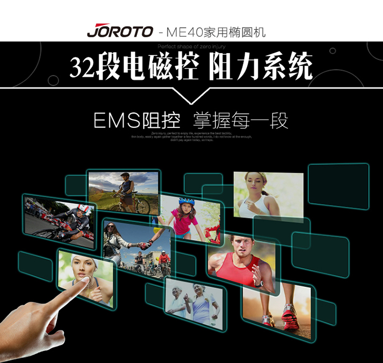 2-1Z9301J324541.jpg 美国捷瑞特(JOROTO)椭圆机 家用静音电磁控太空漫步机ME40(图8)