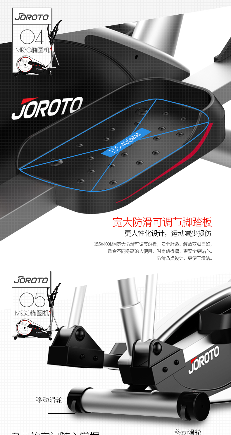 2-19100Q00S1219.jpg 美国捷瑞特(JOROTO)椭圆机 静音电动磁控太空漫步机 家用健身器材ME30(图13)
