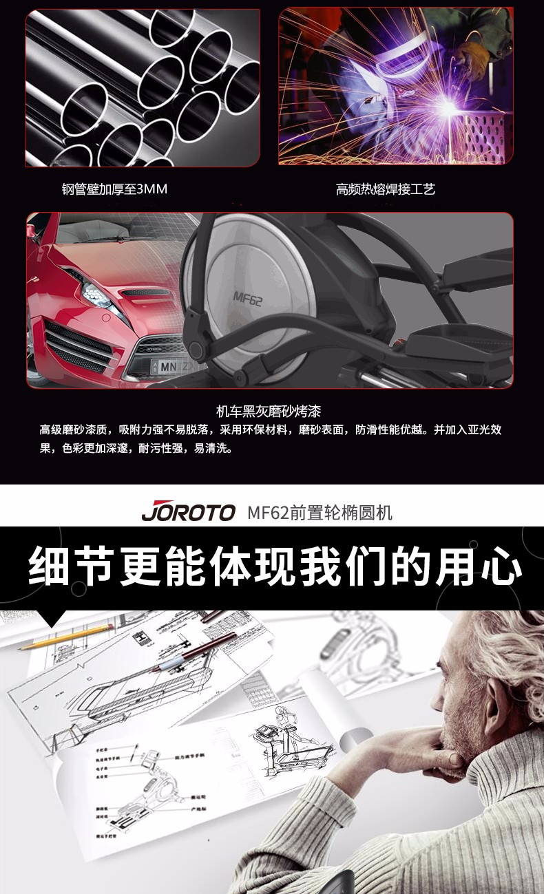 2-19100Q01359532.jpg 美国捷瑞特(JOROTO)椭圆机 静音前驱动电动磁控太空漫步机 家用健身器材 MF62(图13)