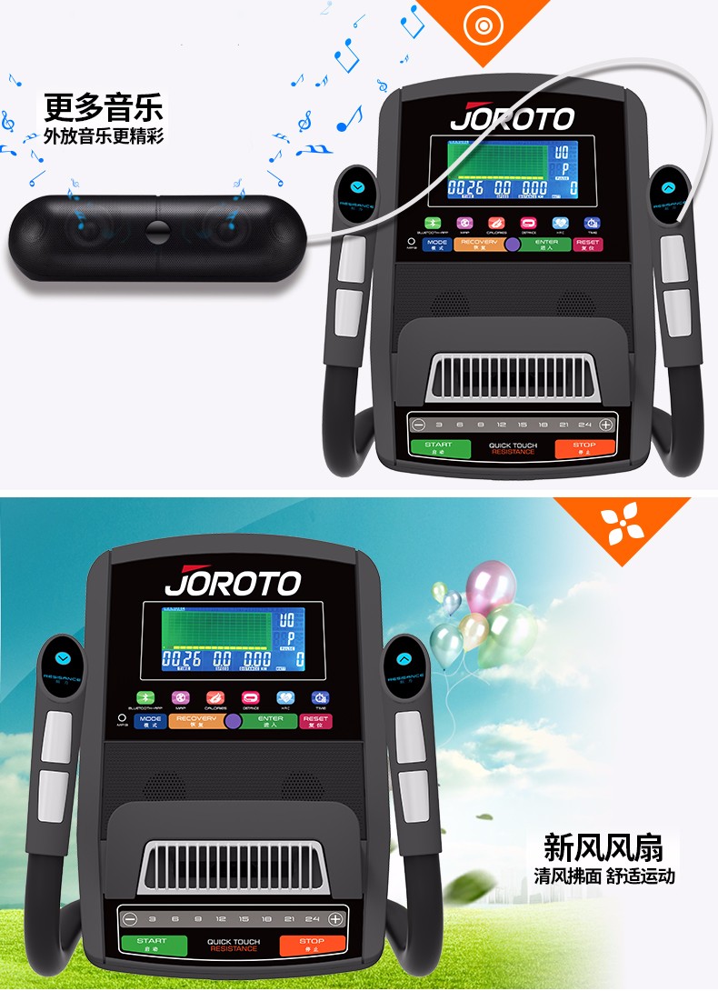 2-19100Q01359591.jpg 美国捷瑞特(JOROTO)椭圆机 静音前驱动电动磁控太空漫步机 家用健身器材 MF62(图9)