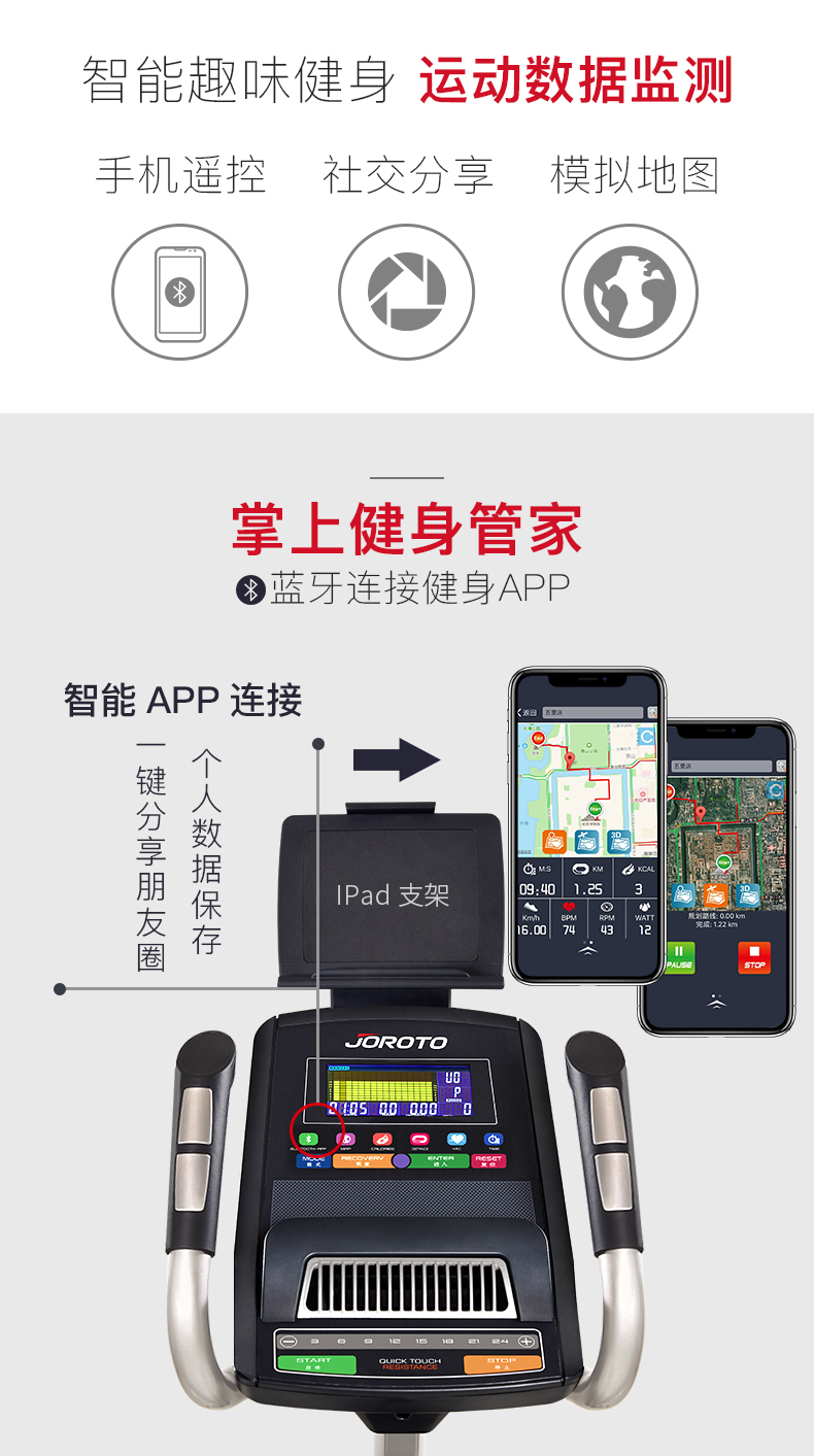 美国捷瑞特（JOROTO）椭圆机 静音前驱动电动磁控太空漫步机 家用健身器材MF45(图4)