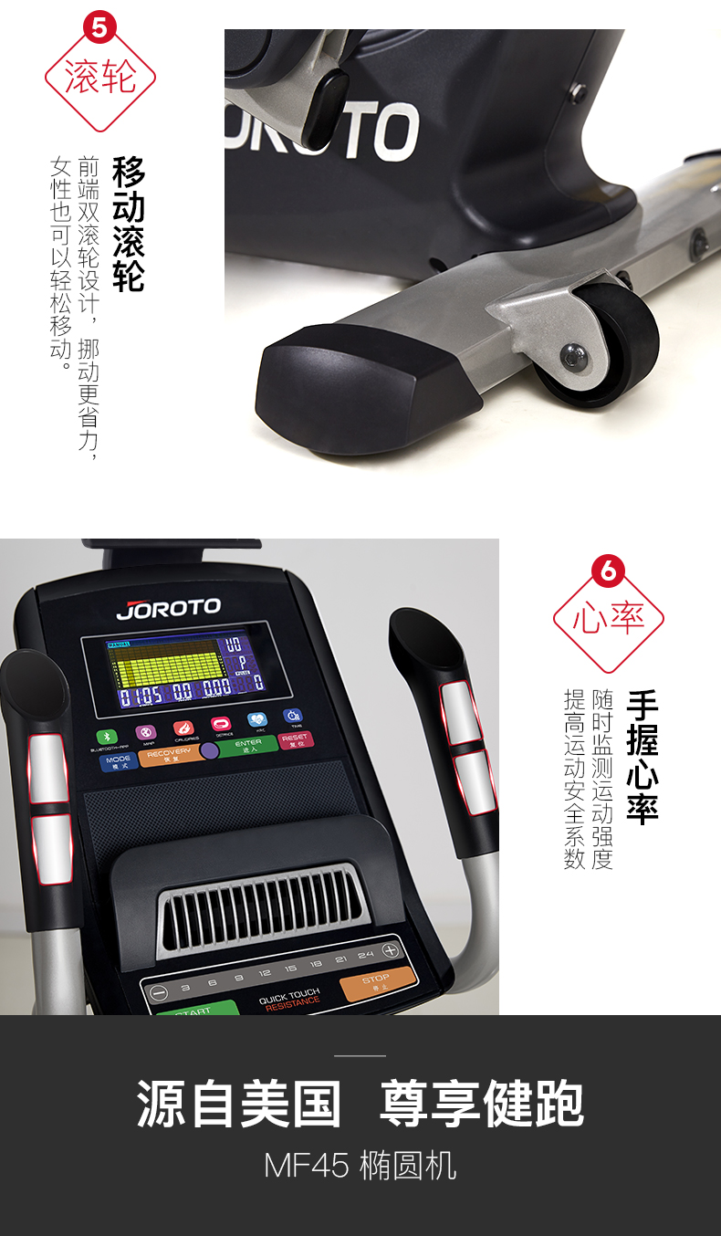 美国捷瑞特（JOROTO）椭圆机 静音前驱动电动磁控太空漫步机 家用健身器材MF45(图15)