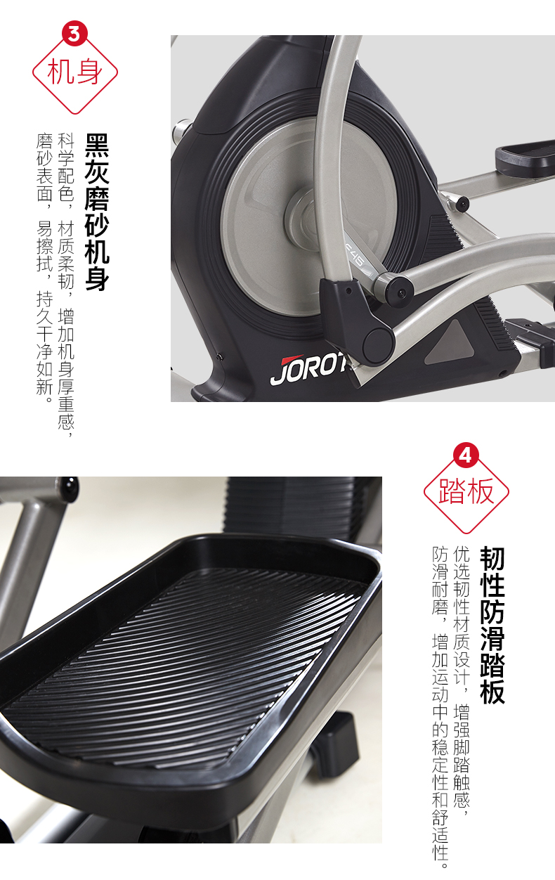 美国捷瑞特（JOROTO）椭圆机 静音前驱动电动磁控太空漫步机 家用健身器材MF45(图14)