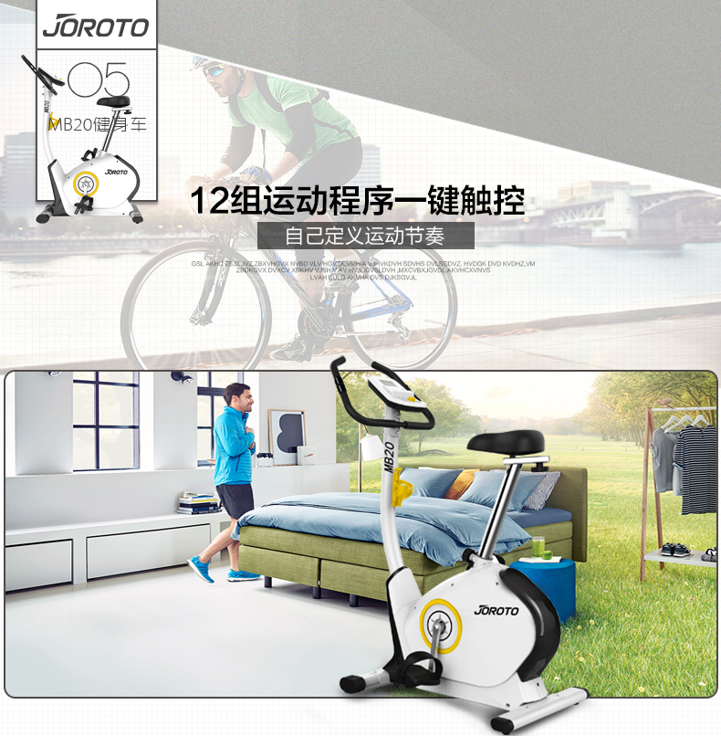2-19100Q31429139.jpg 美国捷瑞特(JOROTO)健身车 家用静音电磁控动感单车MB20(图15)