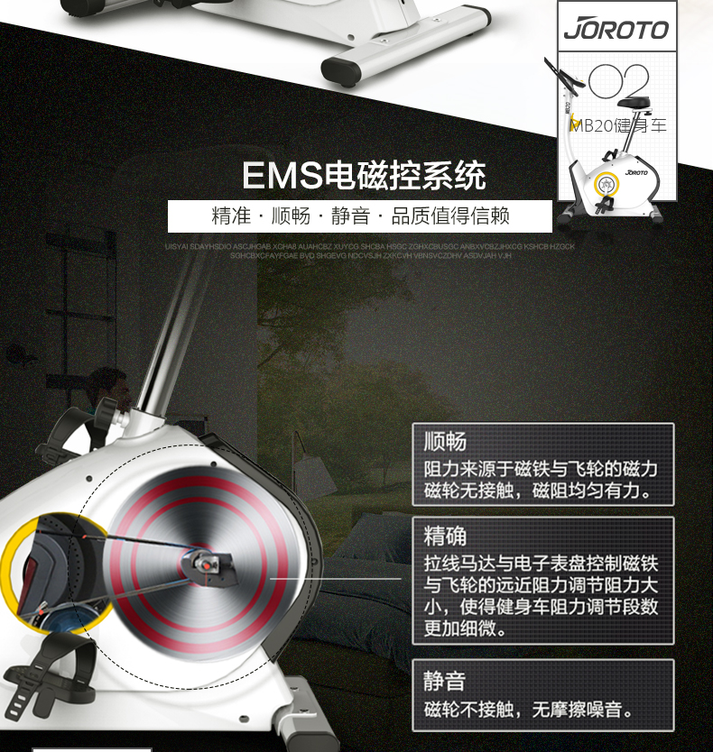 2-19100Q31429344.jpg 美国捷瑞特(JOROTO)健身车 家用静音电磁控动感单车MB20(图11)