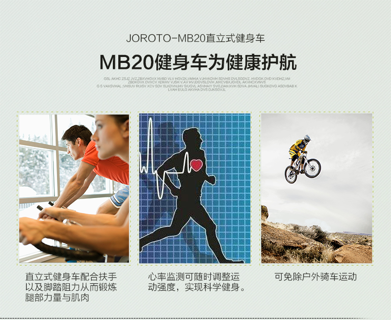 2-19100Q3142Vc.jpg 美国捷瑞特(JOROTO)健身车 家用静音电磁控动感单车MB20(图4)