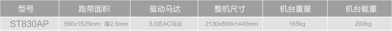 2-191010162525a8.jpg DYACO岱宇ST830AP-ST830DP全进口商用电动跑步机电动健身房走步机(图2)