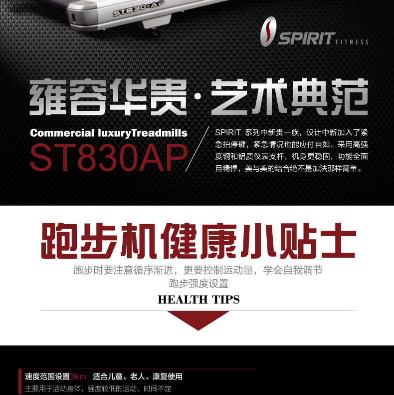 2-1910101625263S.jpg DYACO岱宇ST830AP-ST830DP全进口商用电动跑步机电动健身房走步机(图5)