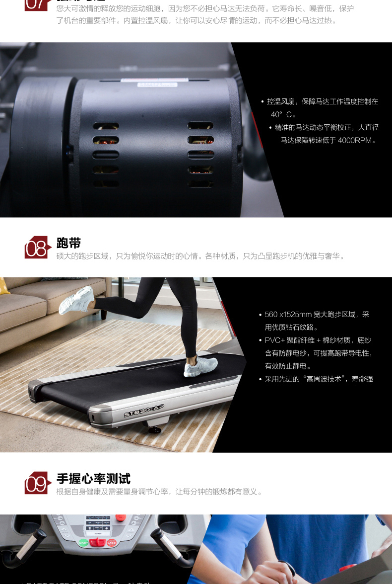 2-19101016252B07.jpg DYACO岱宇ST830AP-ST830DP全进口商用电动跑步机电动健身房走步机(图13)