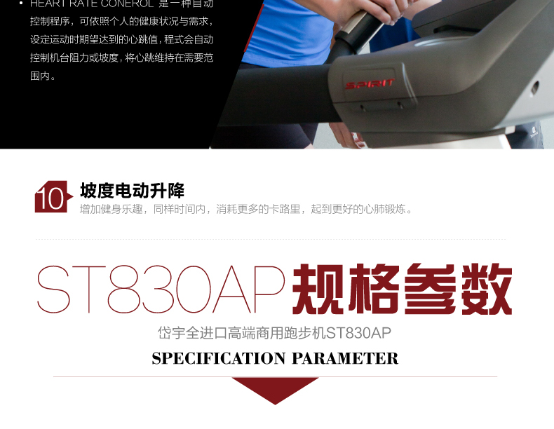 2-19101016252B37.jpg DYACO岱宇ST830AP-ST830DP全进口商用电动跑步机电动健身房走步机(图14)