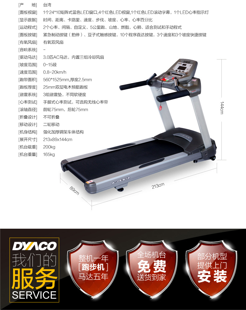 2-19101016252B40.jpg DYACO岱宇ST830AP-ST830DP全进口商用电动跑步机电动健身房走步机(图15)