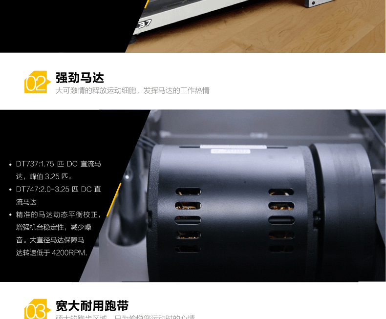 2-1910101H641252.jpg 岱宇DYACO家用款电动静音跑步机DT747多功能折叠式双重避震走步机(图8)