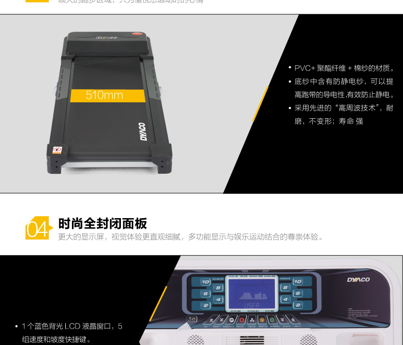 2-1910101H6413a.jpg 岱宇DYACO家用款电动静音跑步机DT747多功能折叠式双重避震走步机(图9)