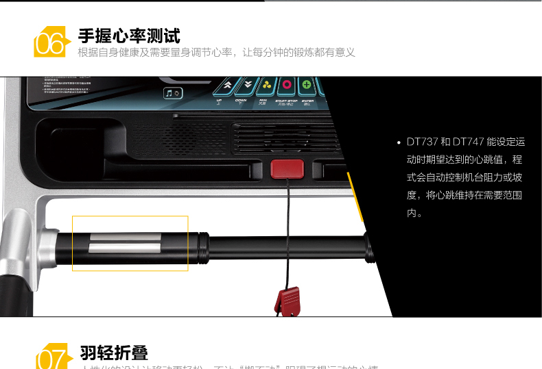 2-1910101H641930.jpg 岱宇DYACO家用款电动静音跑步机DT747多功能折叠式双重避震走步机(图11)