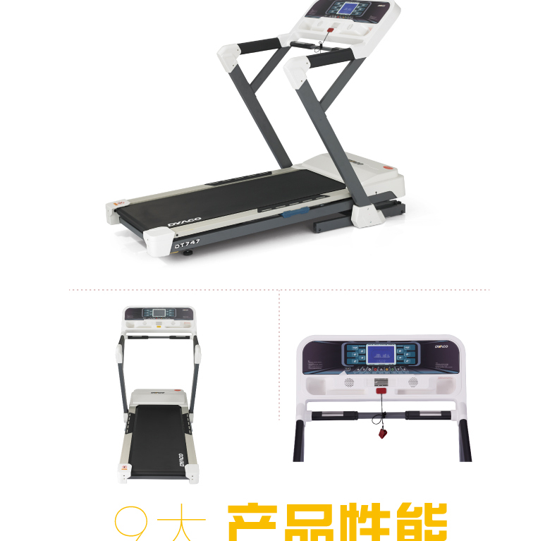 2-1910101H641L9.jpg 岱宇DYACO家用款电动静音跑步机DT747多功能折叠式双重避震走步机(图6)