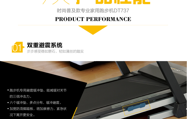 2-1910101H641Z2.jpg 岱宇DYACO家用款电动静音跑步机DT747多功能折叠式双重避震走步机(图7)