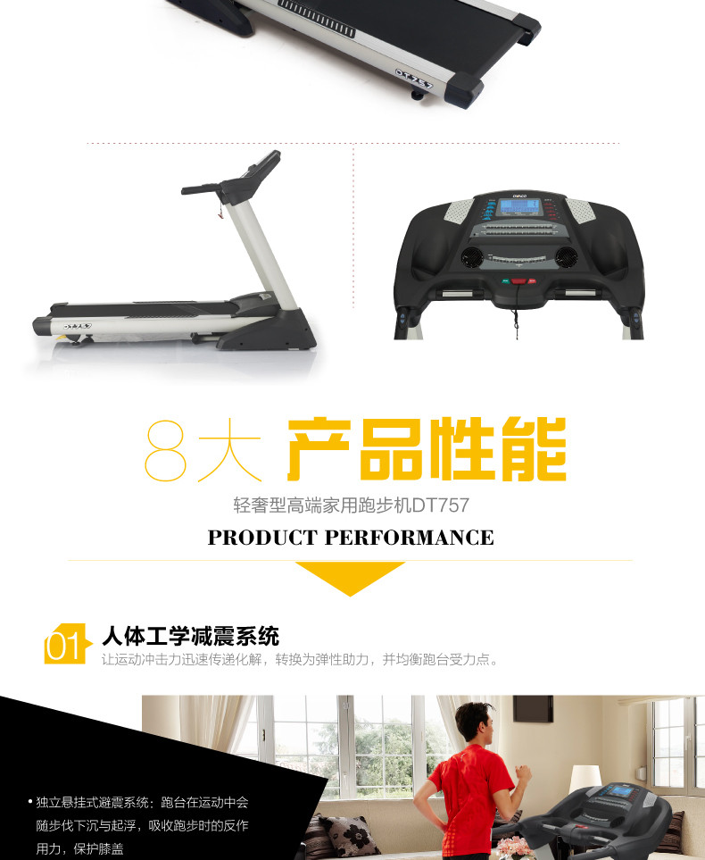 2-1910101I21HE.jpg 岱宇DYACO家用款电动静音跑步机DT757多功能双重避震折叠式走步机(图5)