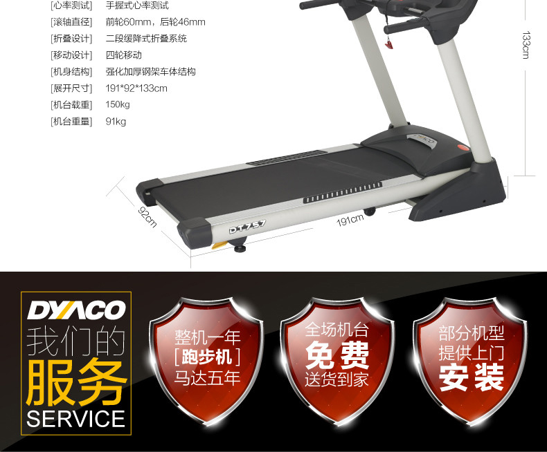2-1910101I21U05.jpg 岱宇DYACO家用款电动静音跑步机DT757多功能双重避震折叠式走步机(图10)