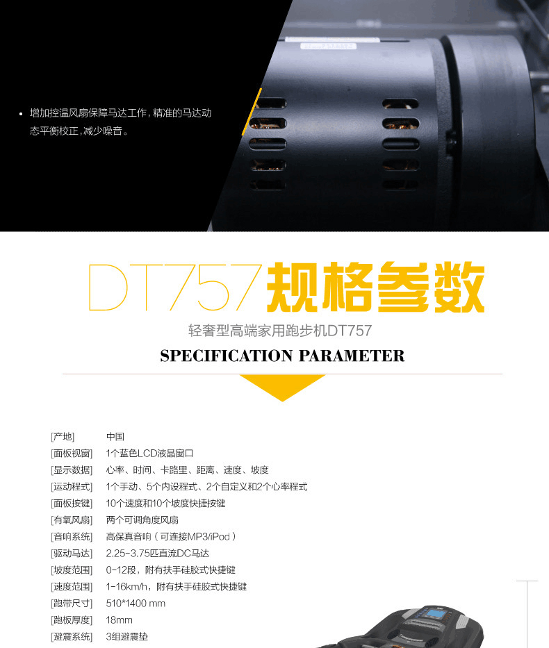 2-1910101I21U95.jpg 岱宇DYACO家用款电动静音跑步机DT757多功能双重避震折叠式走步机(图9)