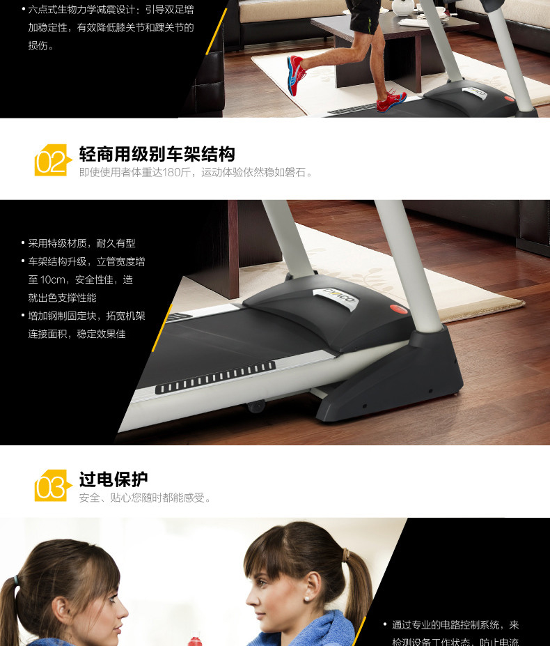 2-1910101I21X37.jpg 岱宇DYACO家用款电动静音跑步机DT757多功能双重避震折叠式走步机(图6)