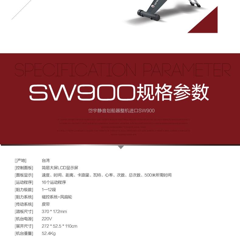 DYACO岱宇SW900进口高端家用划船机静音磁控折叠划船器健身器材(图14)