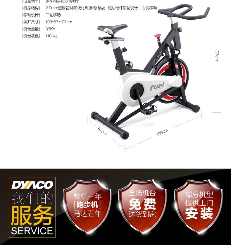 2-1910111349245W.jpg DYACO岱宇FS300进口家用款静音动感单车骑行车自行车室内健身器材(图11)