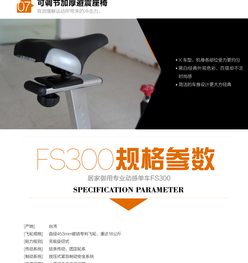 2-191011134924B3.jpg DYACO岱宇FS300进口家用款静音动感单车骑行车自行车室内健身器材(图10)